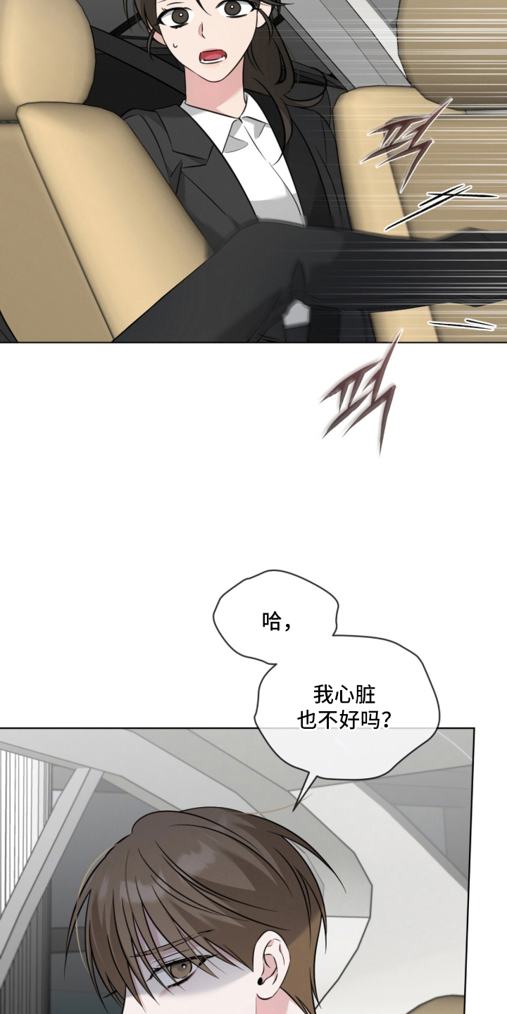 无相佛香插漫画,第16章：外遇的对象2图