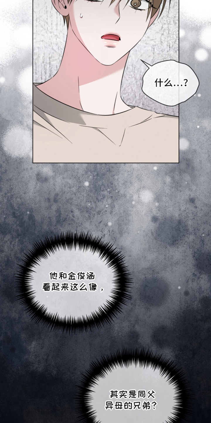 无香精香烟漫画,第12章：呼吸的理由4图