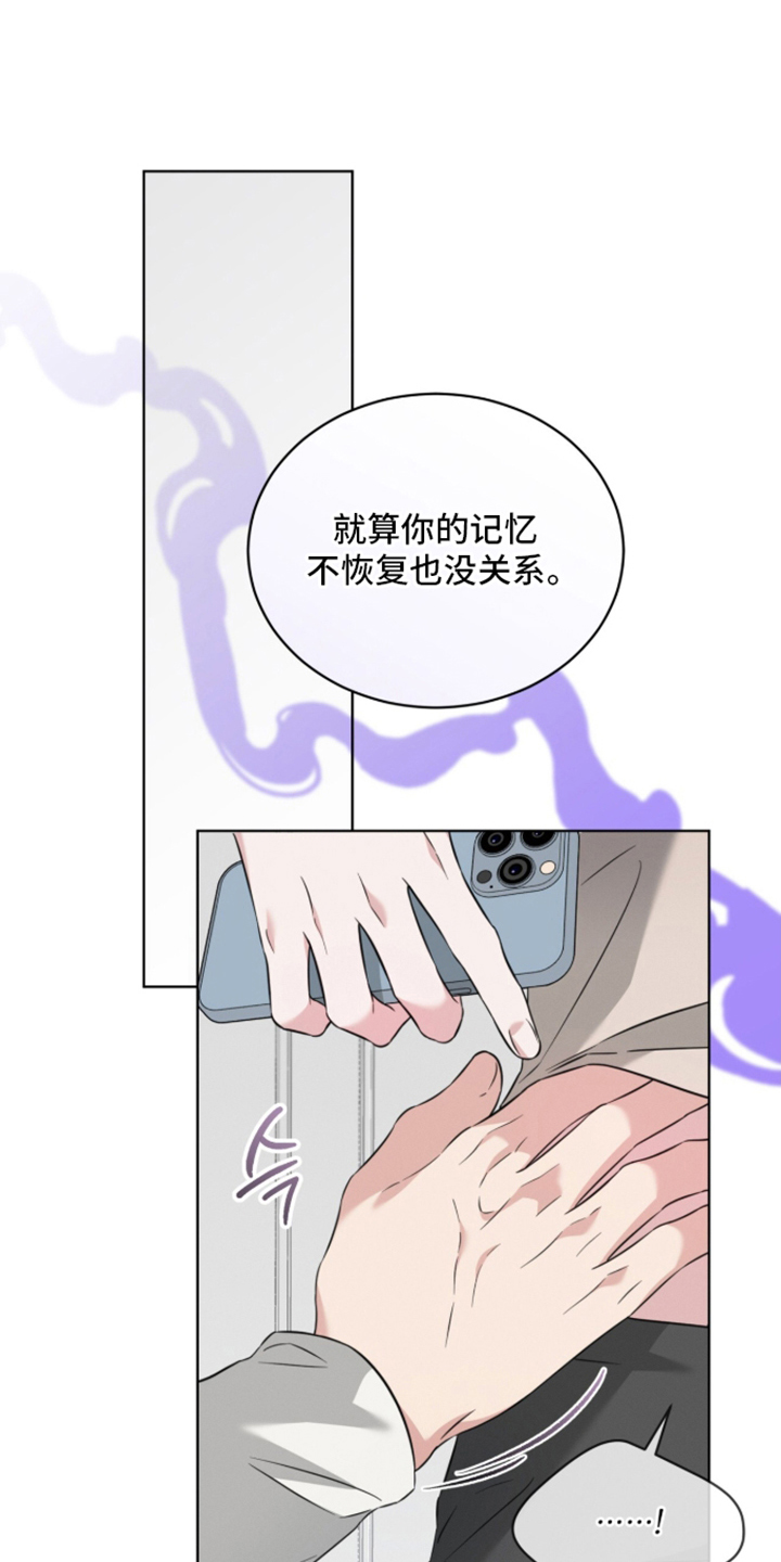 无香精香烟漫画,第12章：呼吸的理由1图