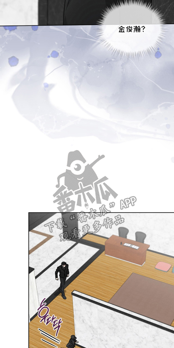 无香的花漫画,第15章：怀疑的人4图