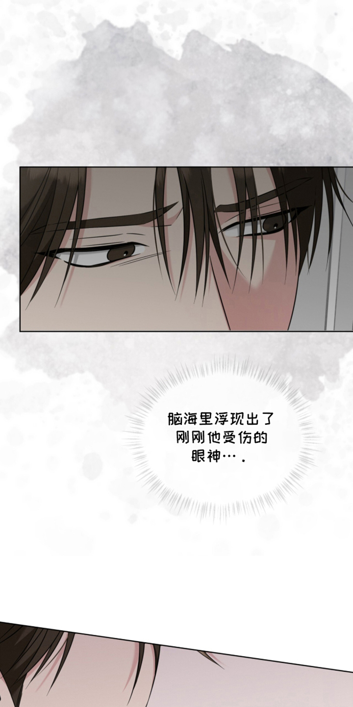 无香精香烟漫画,第12章：呼吸的理由4图
