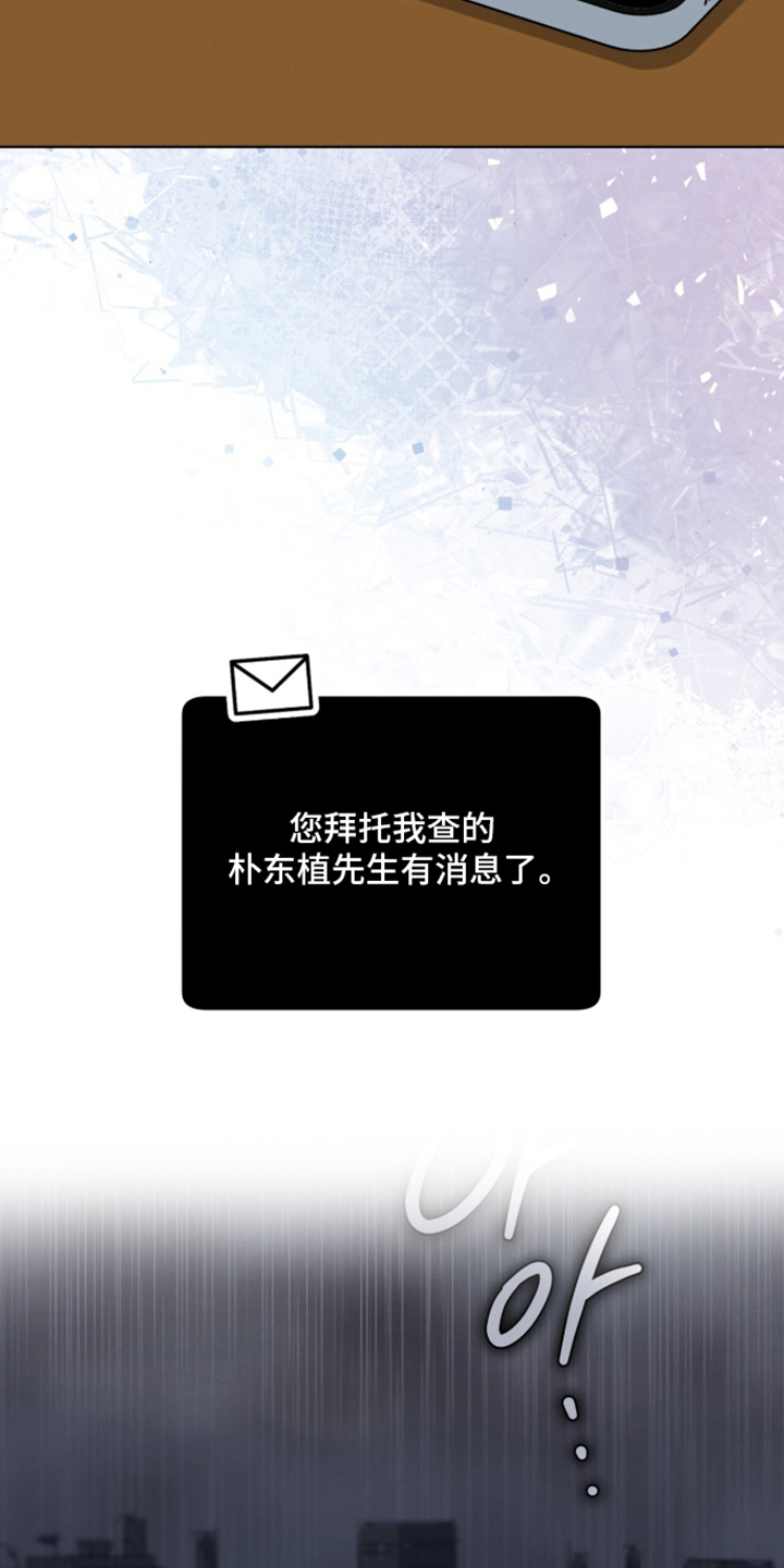 无香的花漫画,第13章：本体的处境3图