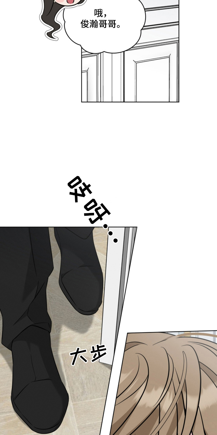 无香精香烟漫画,第3章：一团乱1图