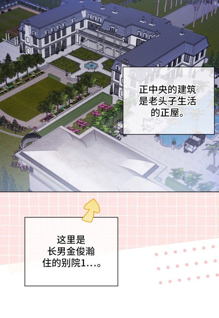 无香的花露水漫画,第7章：宫殿1图