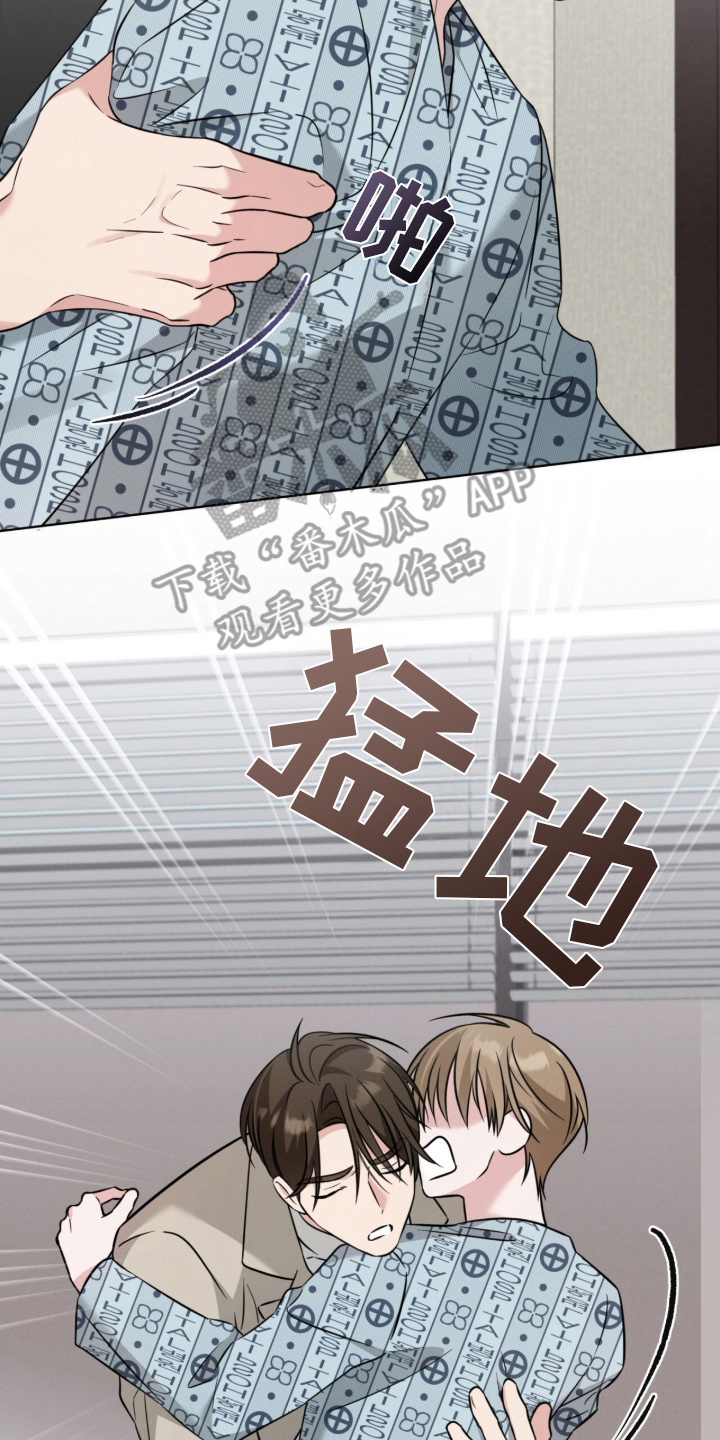 无处藏身漫画,第2章：亲爱的3图
