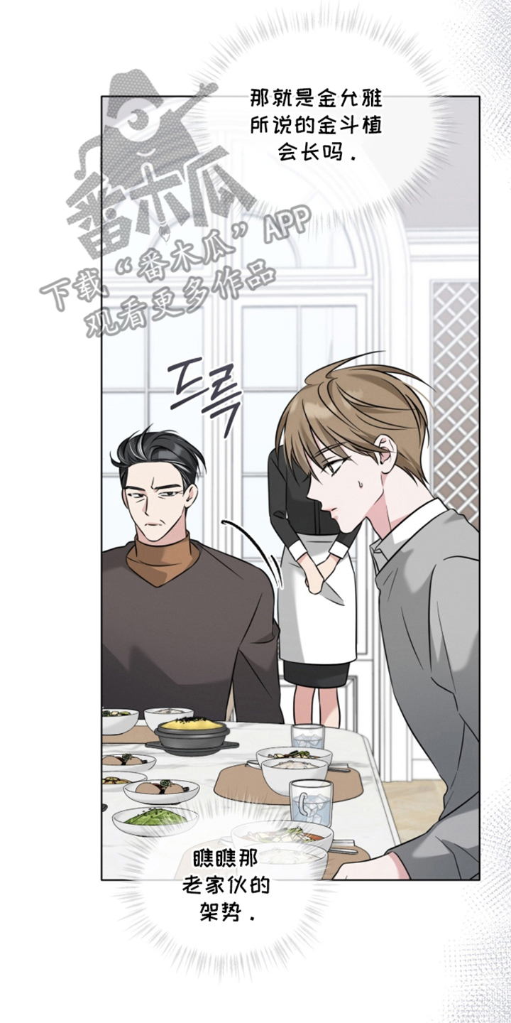 无人机漫画,第5章：真的失忆了吗4图