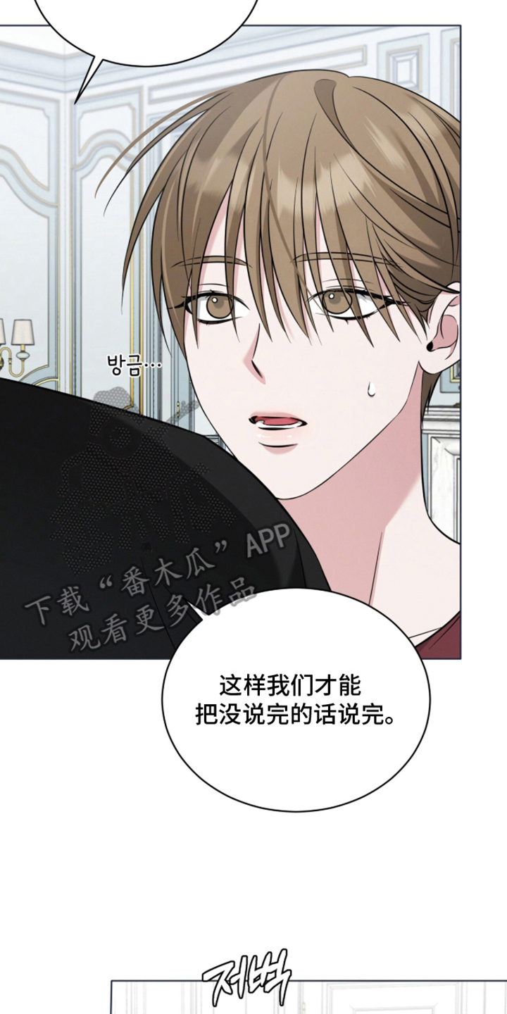 无香精香烟漫画,第4章：全是真的吗1图