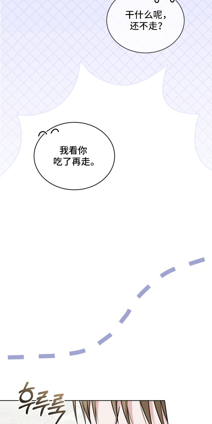 无香的花漫画,第20章：像是换了一个人2图