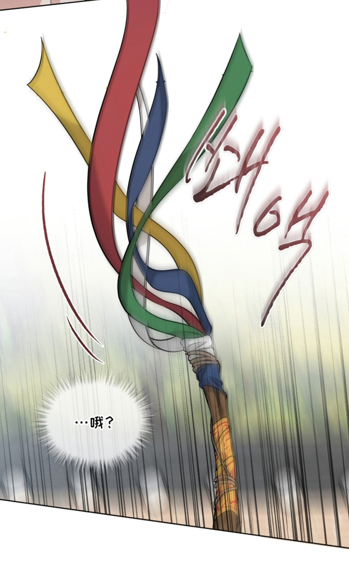 无香的花漫画,第22章：无意义的废话5图
