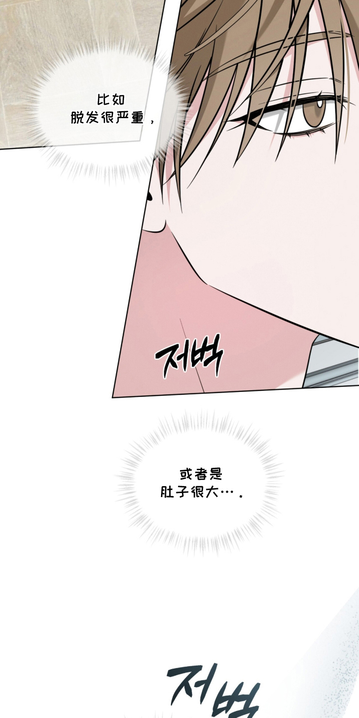 无香精香烟漫画,第3章：一团乱2图