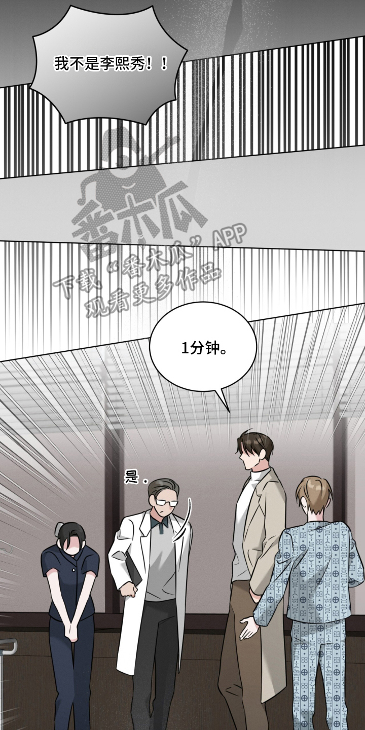 无处藏身漫画,第2章：亲爱的1图