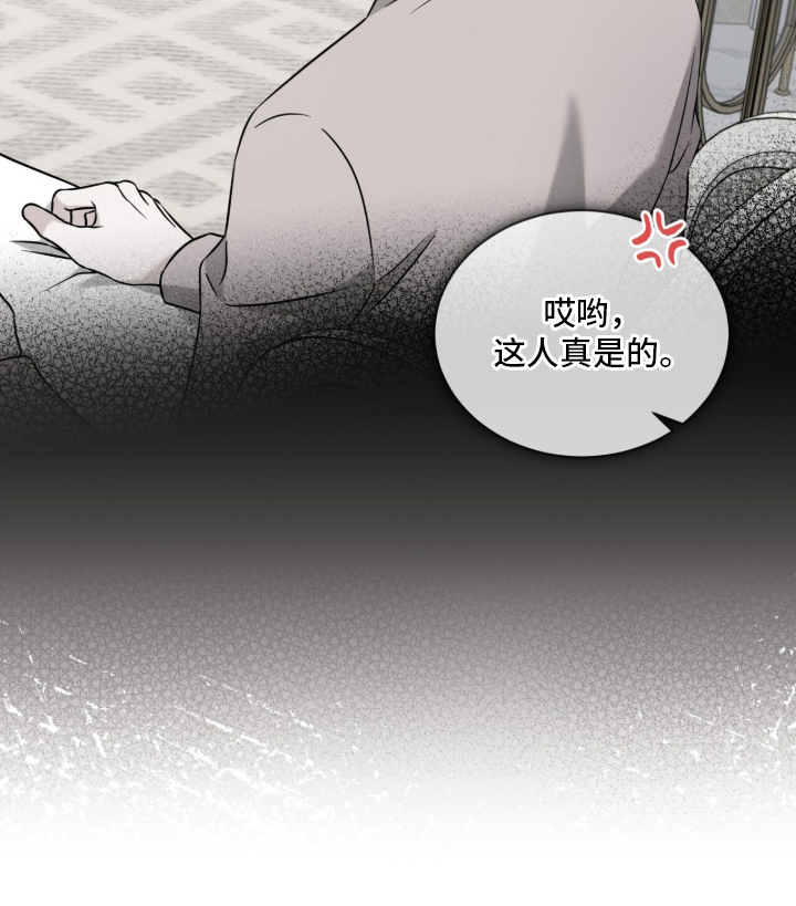 无香的花漫画,第9章：做饭5图