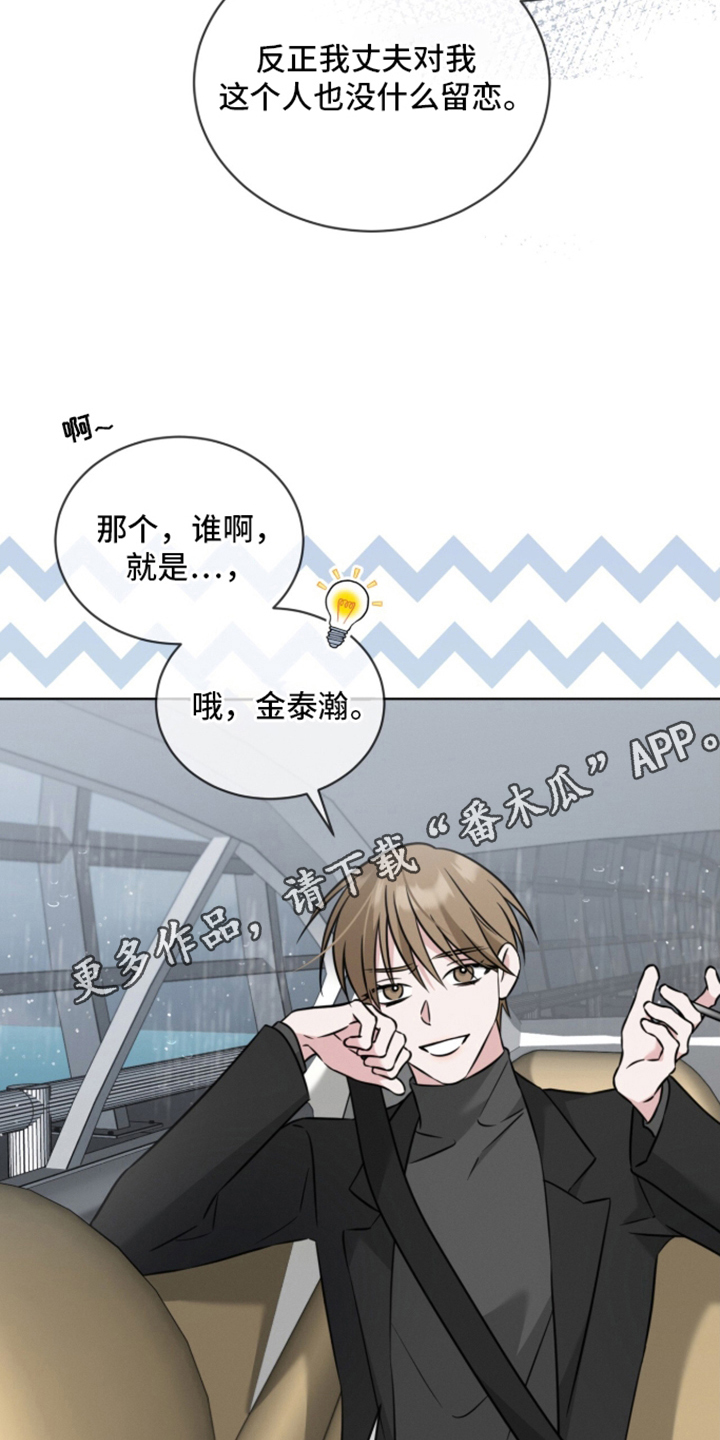 第16章：外遇的对象1