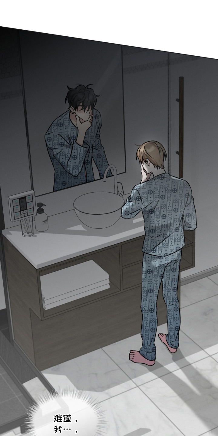 无香的花漫画书籍漫画,第1章：苏醒5图