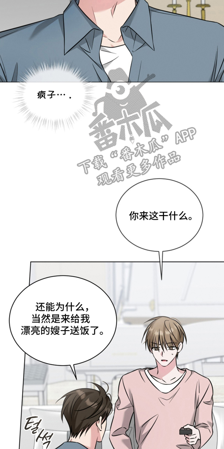 无香的花漫画,第20章：像是换了一个人4图