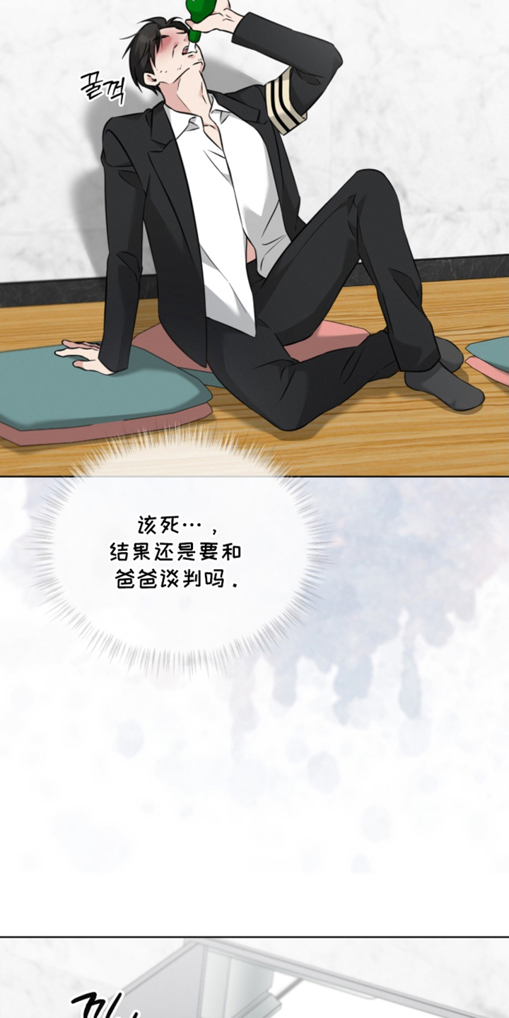 无人机漫画,第14章：办法2图