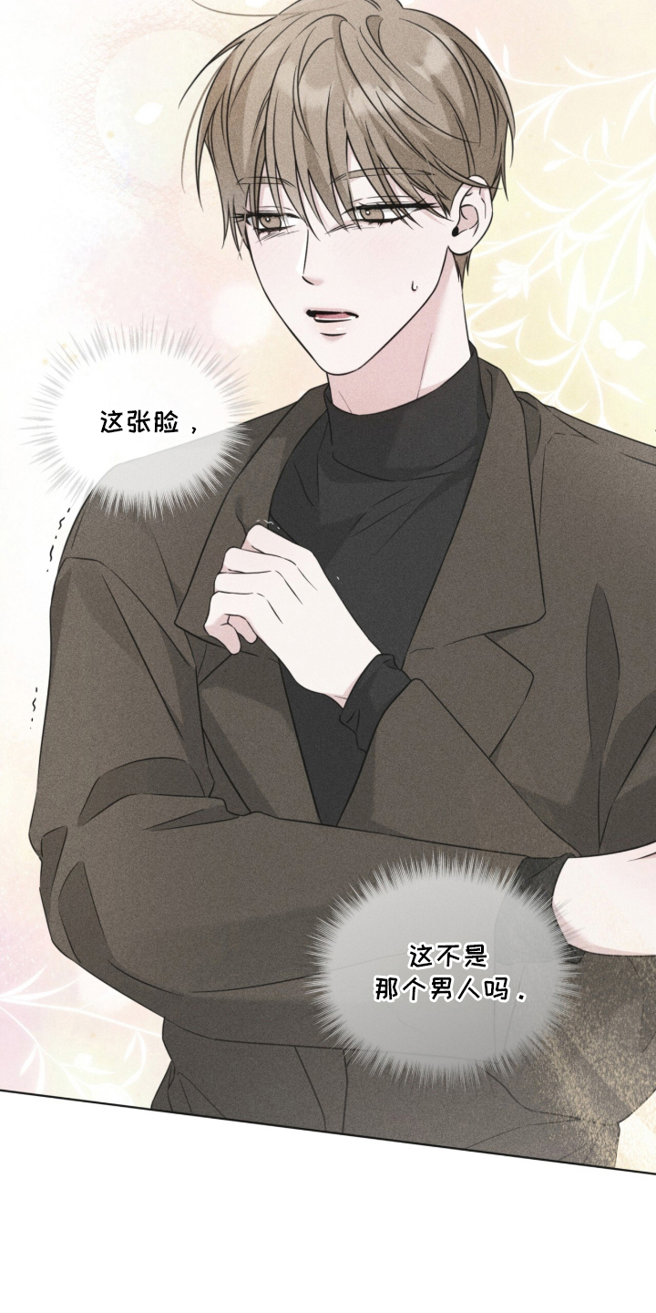 无香的花漫画书籍漫画,第1章：苏醒4图