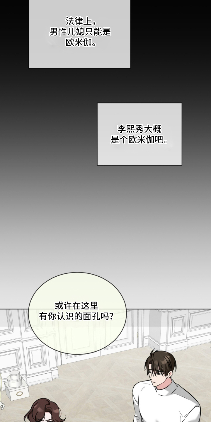 无香精香烟漫画,第3章：一团乱2图