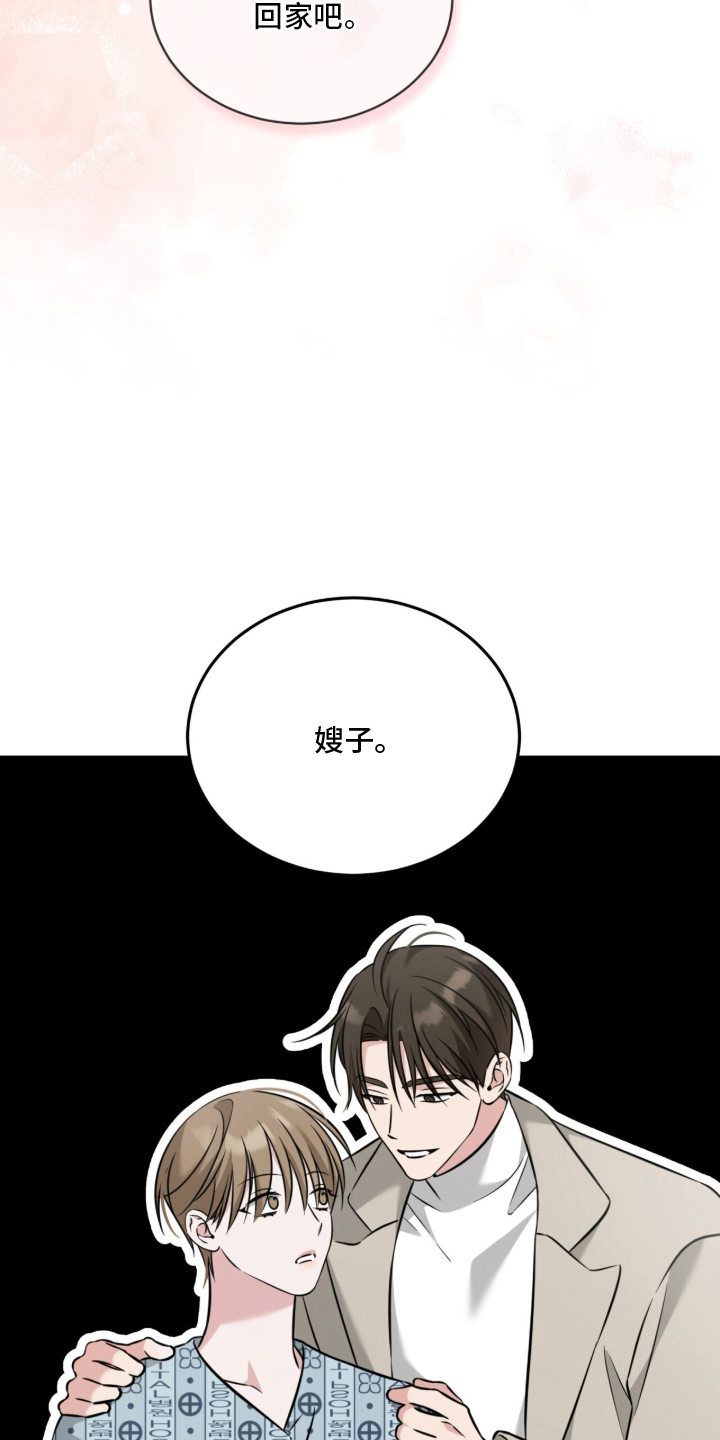 无香洗衣粉推荐漫画,第2章：亲爱的1图