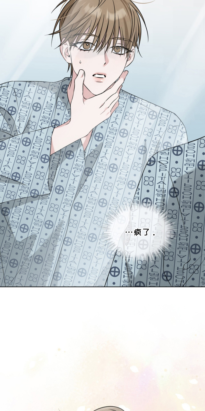 无香的花漫画书籍漫画,第1章：苏醒3图