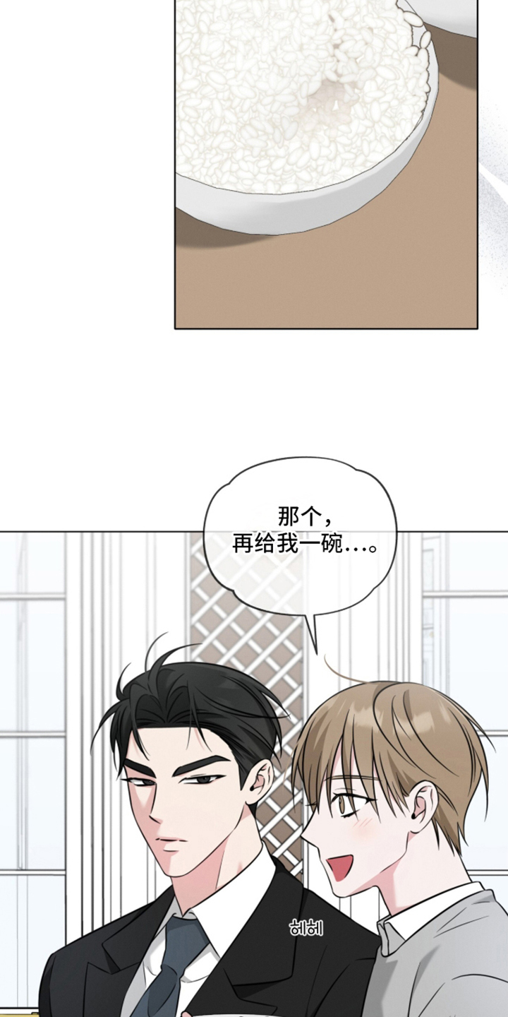 无人机漫画,第5章：真的失忆了吗2图