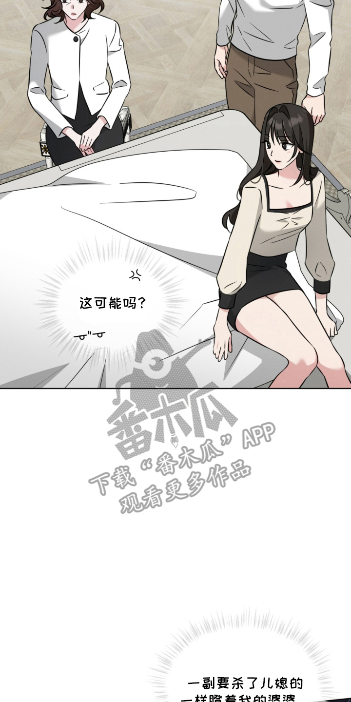 无香精香烟漫画,第3章：一团乱3图