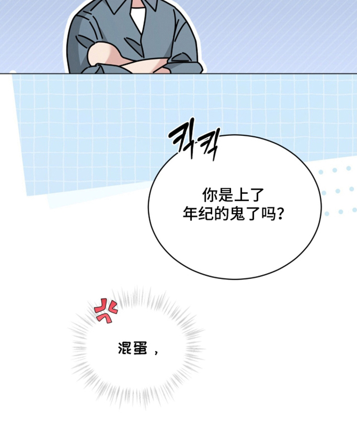 无香的花漫画,第20章：像是换了一个人2图