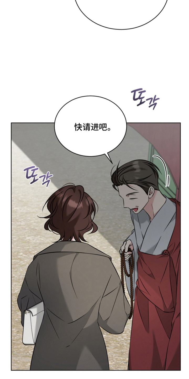 无香的花漫画,第21章：不会是真心吧2图