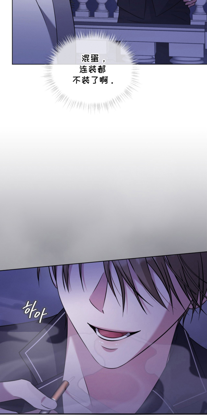无处藏身漫画,第8章：没有香气的花1图