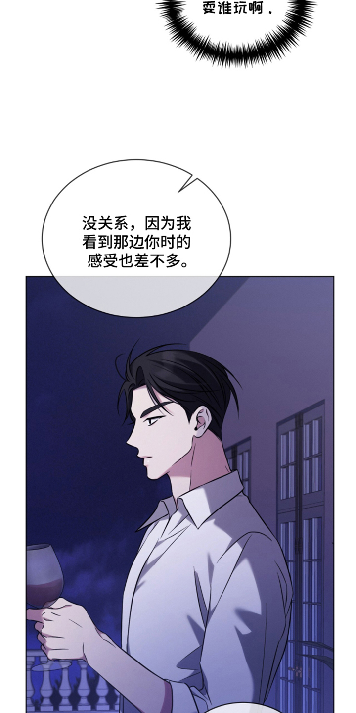 没有香味的花朵漫画,第8章：没有香气的花4图