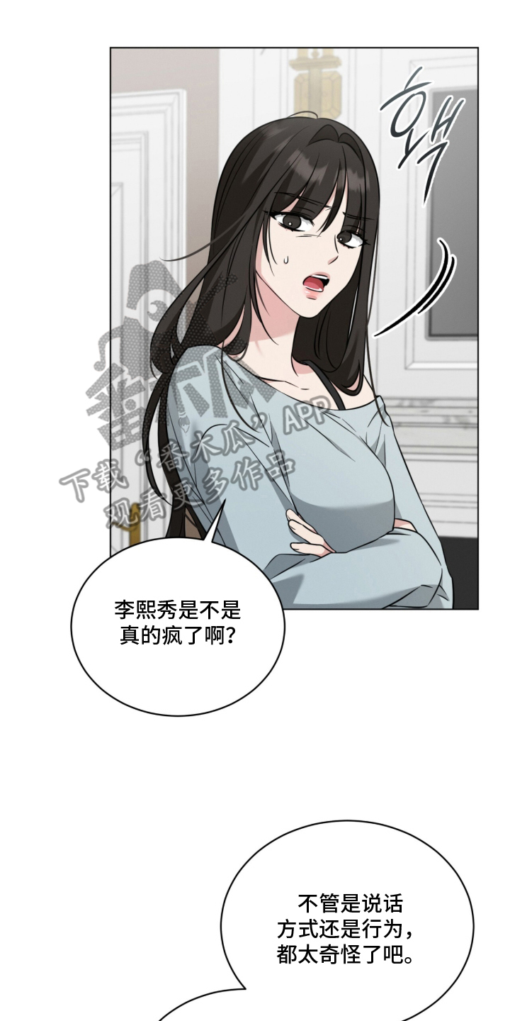 第11章：少管大人的事1