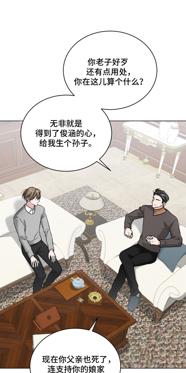 无香的花漫画,第6章：两幅面孔5图
