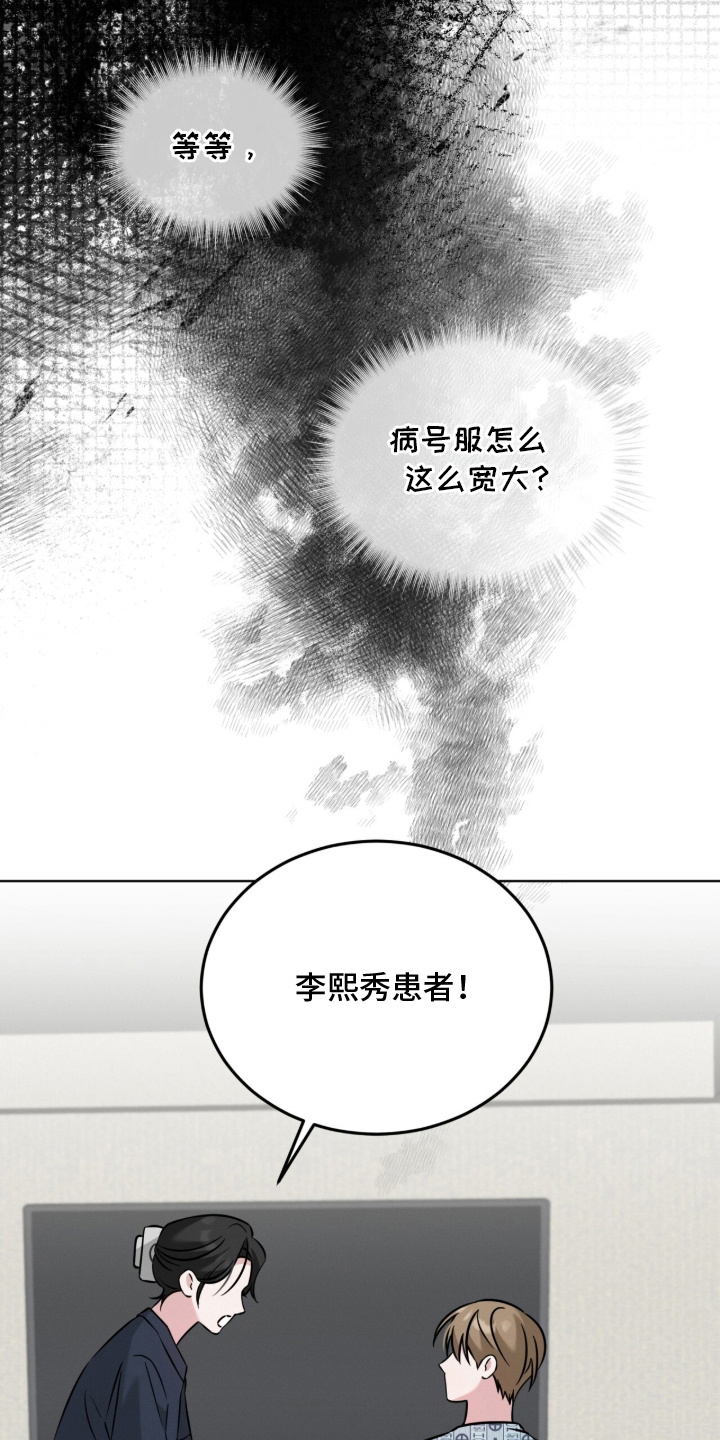 无香的花漫画书籍漫画,第1章：苏醒5图