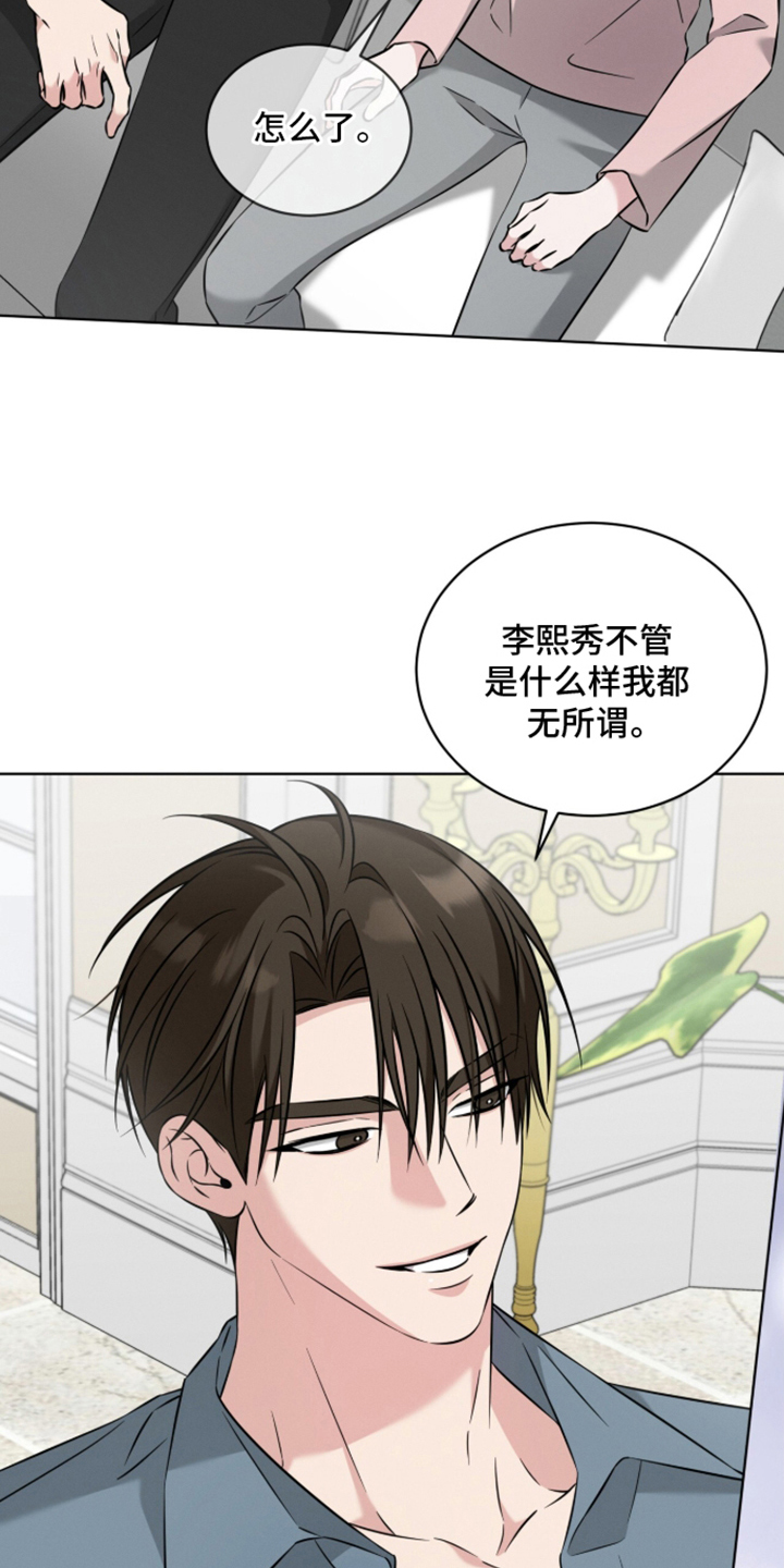 无香的花漫画,第21章：不会是真心吧1图