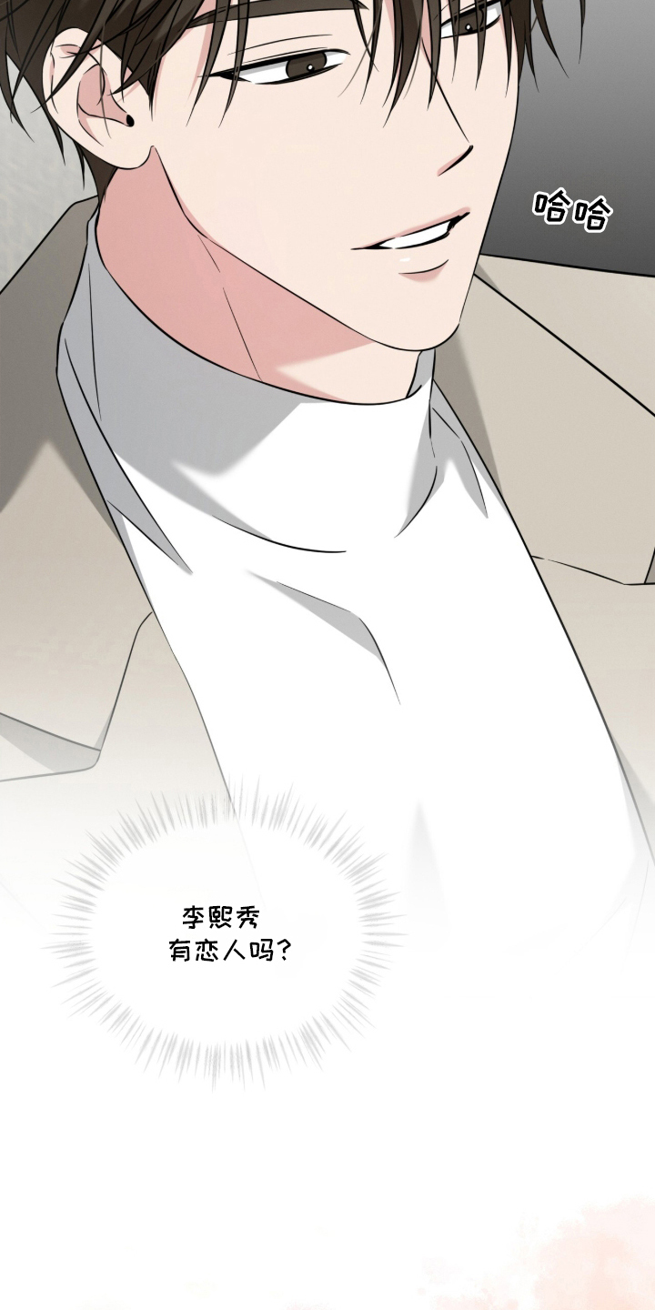 无香的花漫画,第2章：亲爱的4图