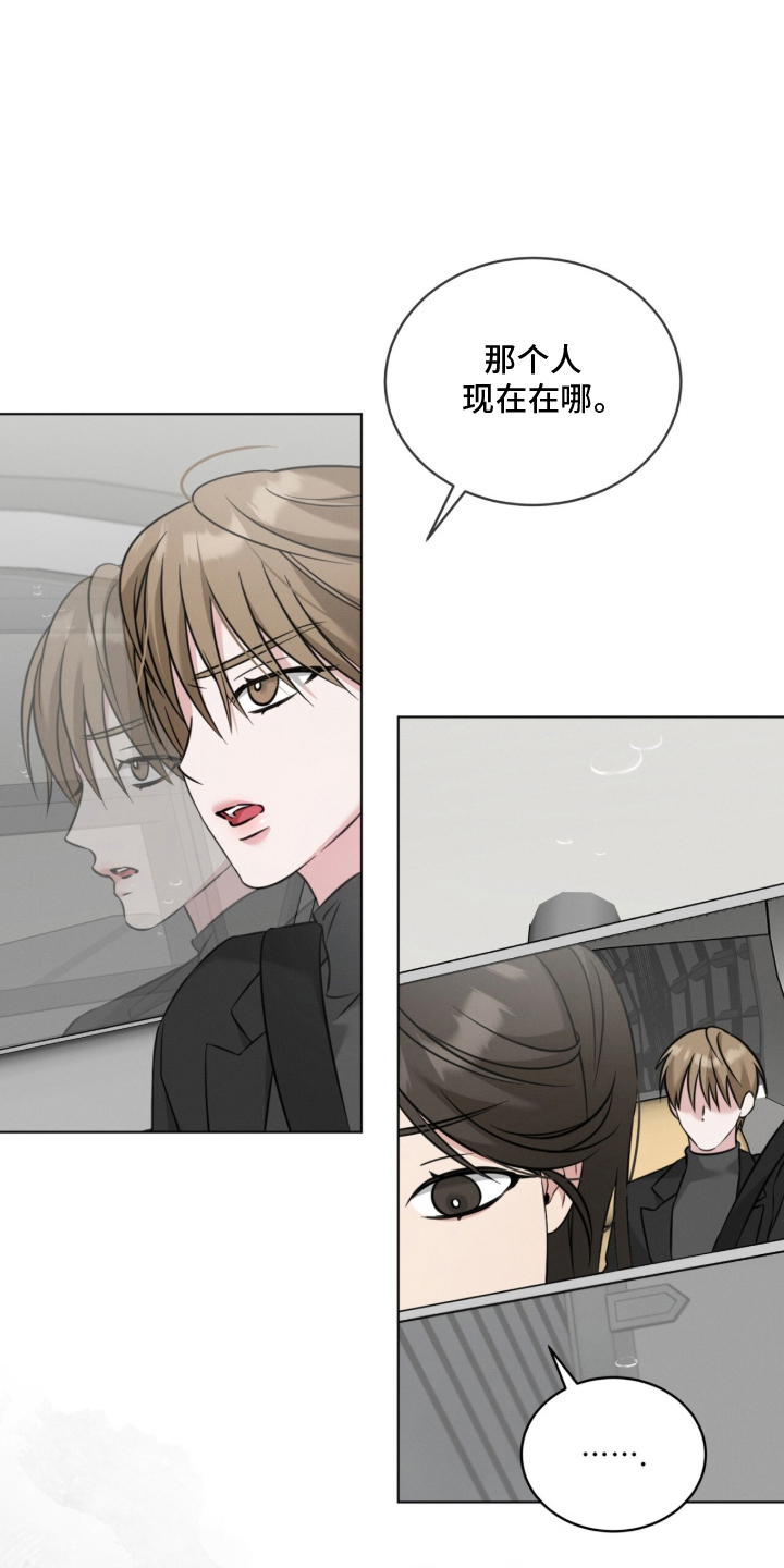 没有香味的花朵漫画,第16章：外遇的对象3图
