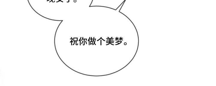 无处藏身漫画,第8章：没有香气的花3图