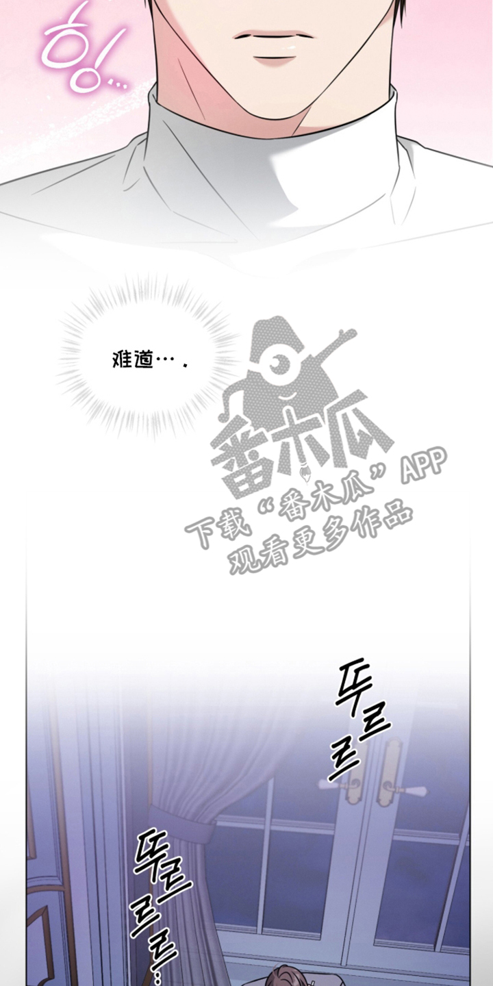 无香的花漫画,第7章：宫殿3图