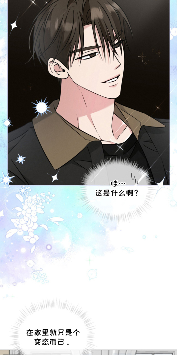 第20章：像是换了一个人4