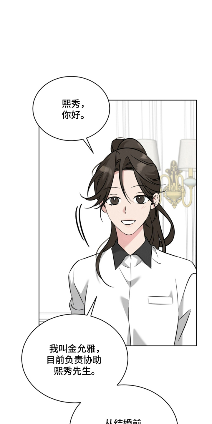 无香精香烟漫画,第4章：全是真的吗2图