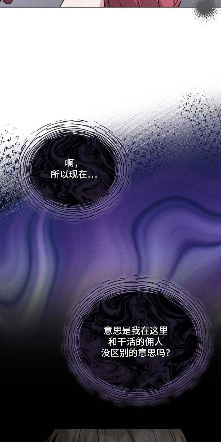 无香的花漫画,第10章：什么位置5图