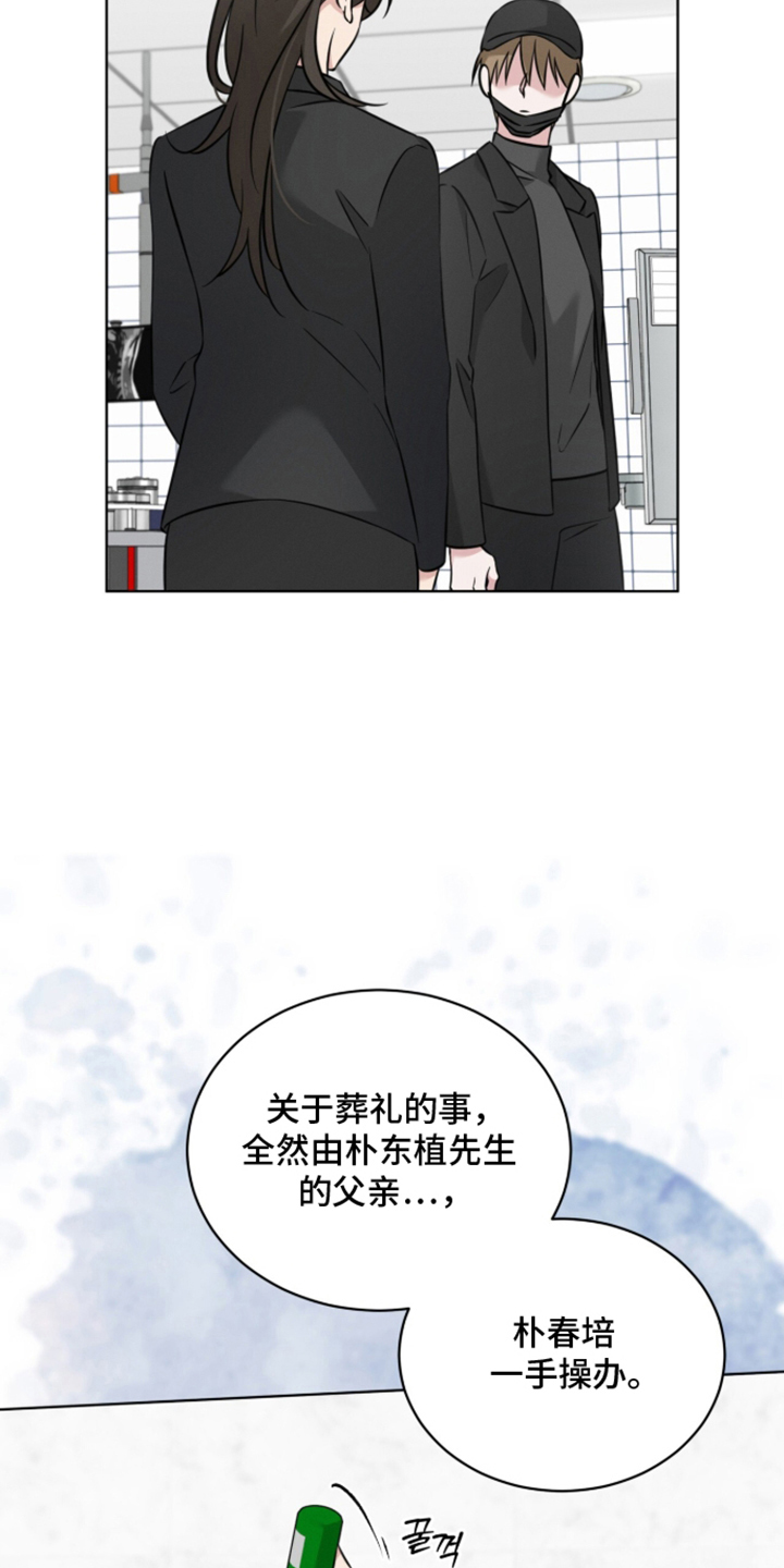 无人机漫画,第14章：办法1图