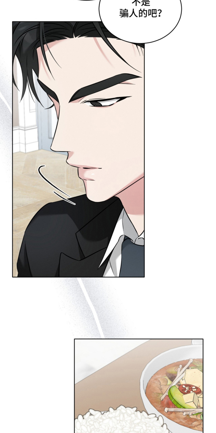 无人机漫画,第5章：真的失忆了吗1图