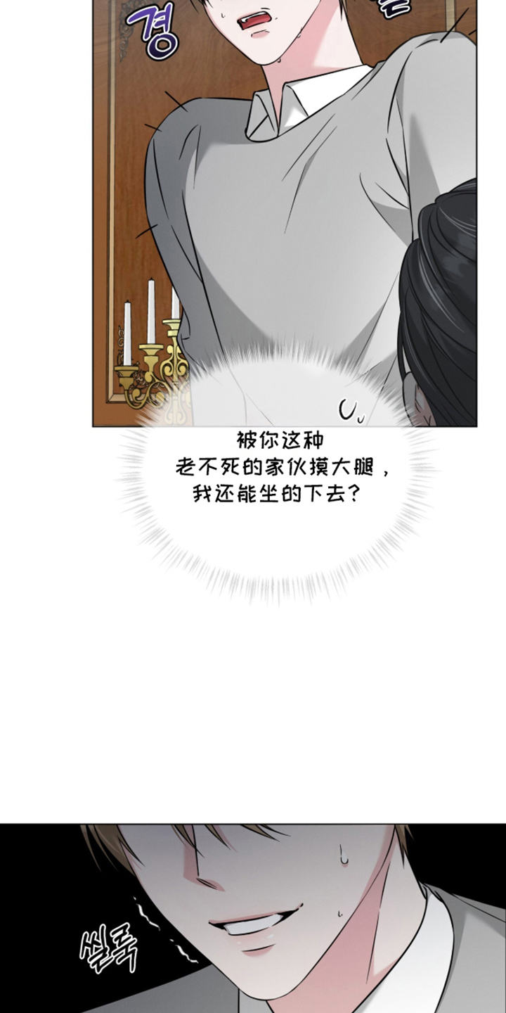 没有香味的花朵漫画,第6章：两幅面孔2图
