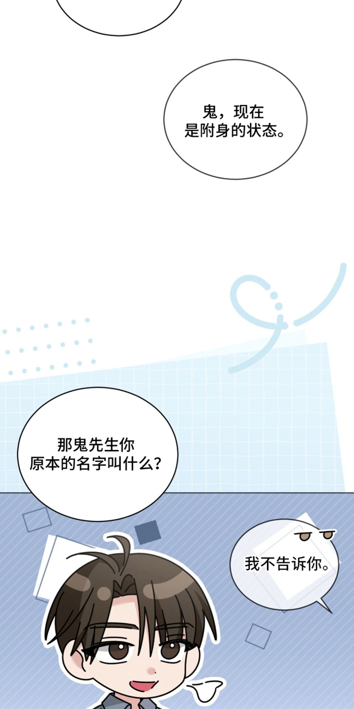 无香的花漫画,第20章：像是换了一个人1图