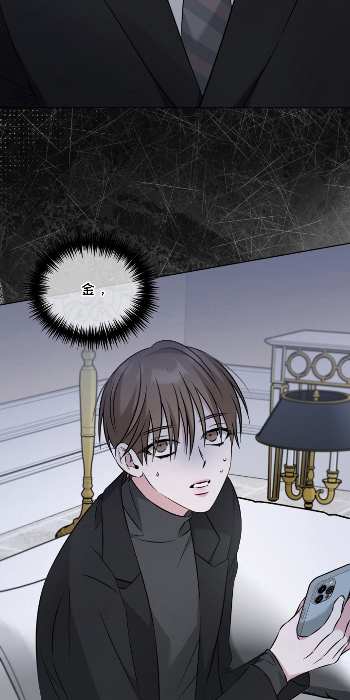 无香的花漫画,第18章：心虚3图