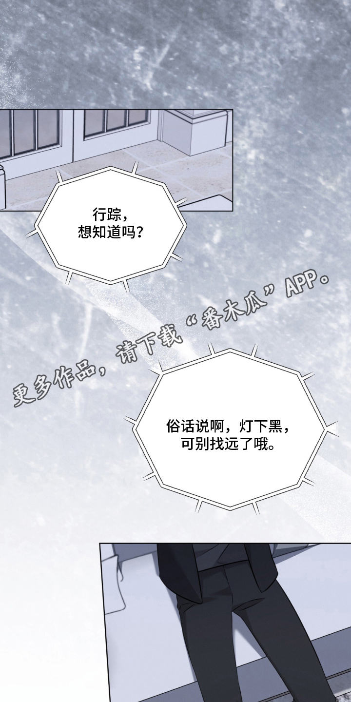 无香的花漫画,第18章：心虚4图