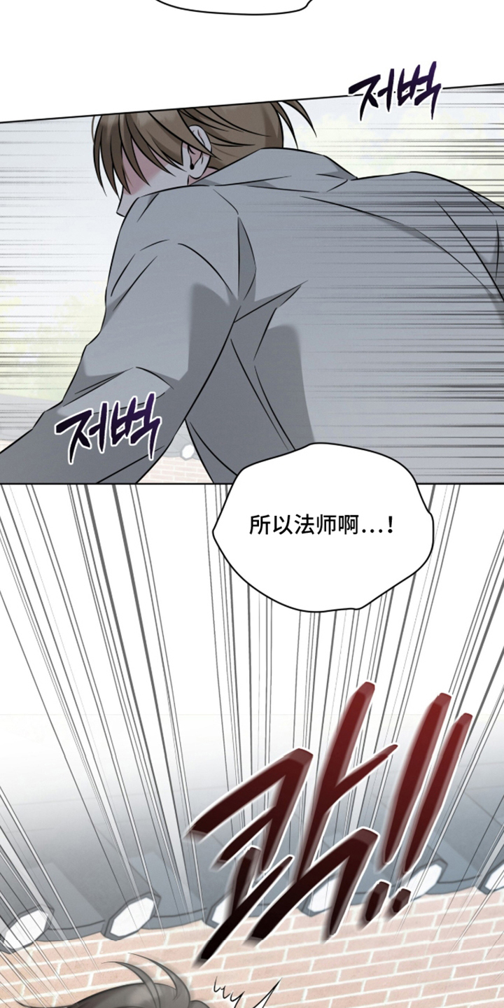 无香的花漫画,第23章：骗子2图
