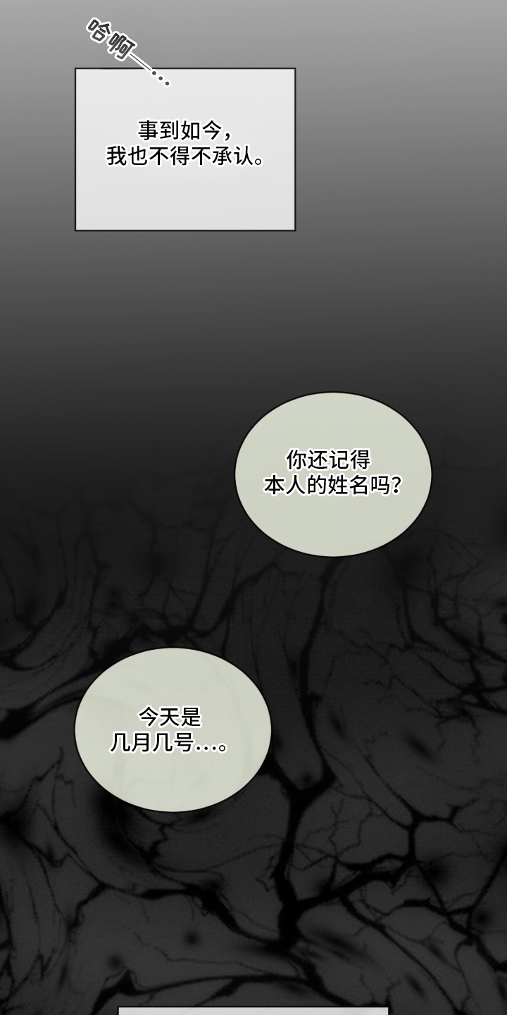 无香精香烟漫画,第3章：一团乱5图