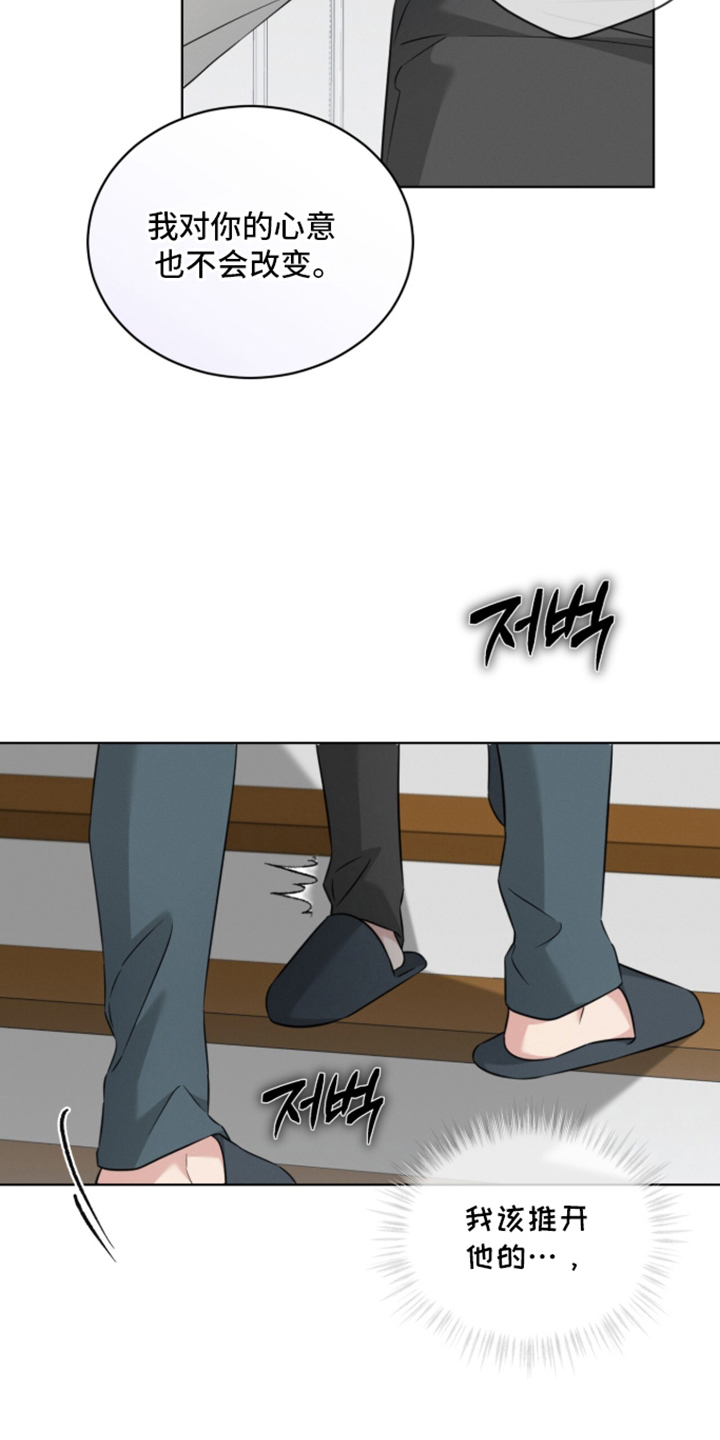 无香精香烟漫画,第12章：呼吸的理由2图